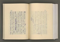 主要名稱：台灣文學的歷史考察圖檔，第224張，共296張