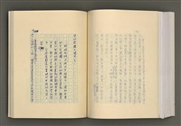 主要名稱：台灣文學的歷史考察圖檔，第226張，共296張