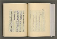 主要名稱：台灣文學的歷史考察圖檔，第227張，共296張