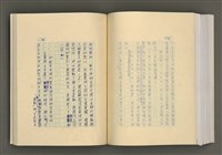 主要名稱：台灣文學的歷史考察圖檔，第228張，共296張