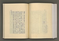 主要名稱：台灣文學的歷史考察圖檔，第229張，共296張