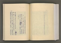 主要名稱：台灣文學的歷史考察圖檔，第230張，共296張