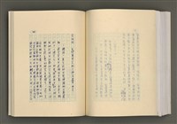 主要名稱：台灣文學的歷史考察圖檔，第231張，共296張