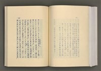 主要名稱：台灣文學的歷史考察圖檔，第232張，共296張