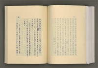 主要名稱：台灣文學的歷史考察圖檔，第233張，共296張