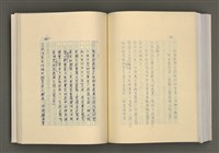 主要名稱：台灣文學的歷史考察圖檔，第234張，共296張