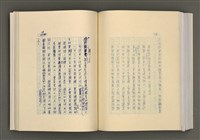 主要名稱：台灣文學的歷史考察圖檔，第235張，共296張