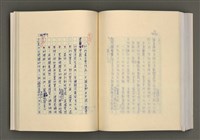 主要名稱：台灣文學的歷史考察圖檔，第236張，共296張