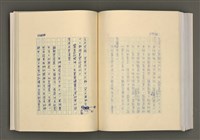 主要名稱：台灣文學的歷史考察圖檔，第237張，共296張