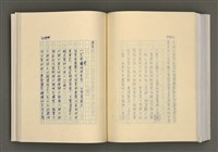 主要名稱：台灣文學的歷史考察圖檔，第239張，共296張