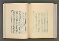 主要名稱：台灣文學的歷史考察圖檔，第240張，共296張