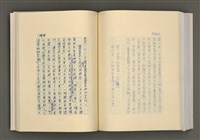 主要名稱：台灣文學的歷史考察圖檔，第241張，共296張