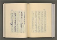 主要名稱：台灣文學的歷史考察圖檔，第242張，共296張