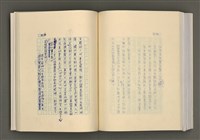 主要名稱：台灣文學的歷史考察圖檔，第243張，共296張