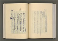 主要名稱：台灣文學的歷史考察圖檔，第244張，共296張
