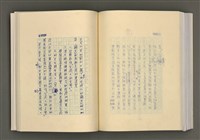 主要名稱：台灣文學的歷史考察圖檔，第245張，共296張