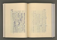 主要名稱：台灣文學的歷史考察圖檔，第246張，共296張
