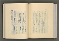 主要名稱：台灣文學的歷史考察圖檔，第247張，共296張
