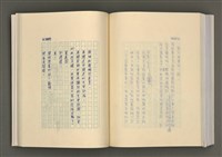 主要名稱：台灣文學的歷史考察圖檔，第248張，共296張