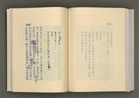 主要名稱：台灣文學的歷史考察圖檔，第249張，共296張
