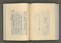 主要名稱：台灣文學的歷史考察圖檔，第250張，共296張