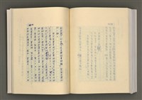 主要名稱：台灣文學的歷史考察圖檔，第253張，共296張