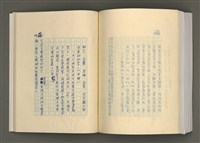 主要名稱：台灣文學的歷史考察圖檔，第256張，共296張