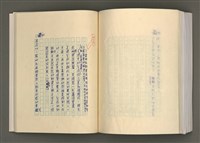 主要名稱：台灣文學的歷史考察圖檔，第257張，共296張
