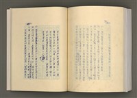 主要名稱：台灣文學的歷史考察圖檔，第259張，共296張