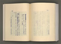 主要名稱：台灣文學的歷史考察圖檔，第261張，共296張