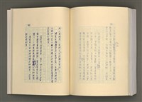 主要名稱：台灣文學的歷史考察圖檔，第263張，共296張