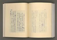 主要名稱：台灣文學的歷史考察圖檔，第264張，共296張