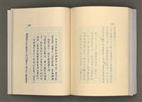 主要名稱：台灣文學的歷史考察圖檔，第265張，共296張