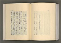 主要名稱：台灣文學的歷史考察圖檔，第267張，共296張