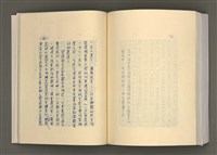 主要名稱：台灣文學的歷史考察圖檔，第268張，共296張