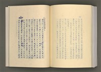 主要名稱：台灣文學的歷史考察圖檔，第269張，共296張