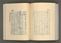 主要名稱：台灣文學的歷史考察圖檔，第270張，共296張