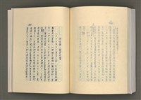 主要名稱：台灣文學的歷史考察圖檔，第271張，共296張