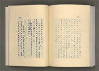 主要名稱：台灣文學的歷史考察圖檔，第272張，共296張