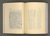 主要名稱：台灣文學的歷史考察圖檔，第273張，共296張