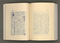 主要名稱：台灣文學的歷史考察圖檔，第274張，共296張