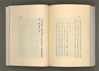 主要名稱：台灣文學的歷史考察圖檔，第277張，共296張