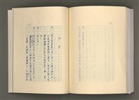 主要名稱：台灣文學的歷史考察圖檔，第278張，共296張