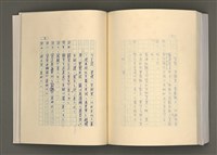 主要名稱：台灣文學的歷史考察圖檔，第279張，共296張