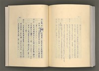 主要名稱：台灣文學的歷史考察圖檔，第281張，共296張