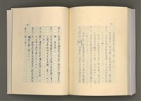 主要名稱：台灣文學的歷史考察圖檔，第282張，共296張
