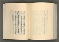 主要名稱：台灣文學的歷史考察圖檔，第283張，共296張