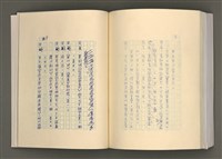 主要名稱：台灣文學的歷史考察圖檔，第284張，共296張