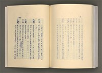 主要名稱：台灣文學的歷史考察圖檔，第286張，共296張