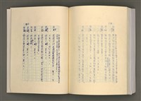 主要名稱：台灣文學的歷史考察圖檔，第287張，共296張